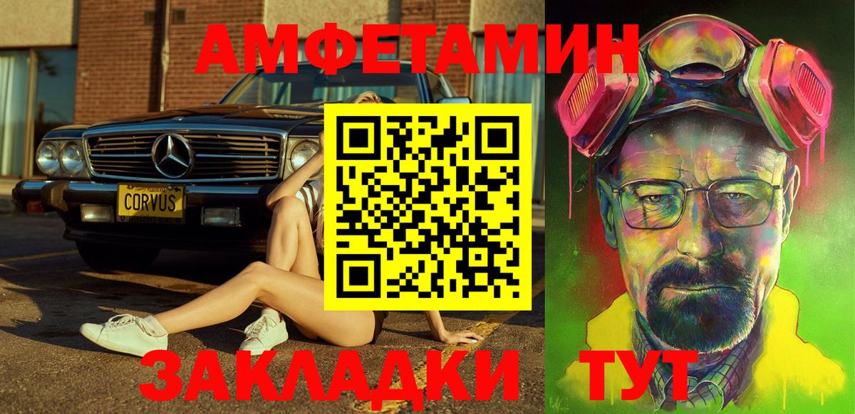 АМФЕТАМИН VHQ  АМФ  АМФ  Вход с VPN  Фрязино 