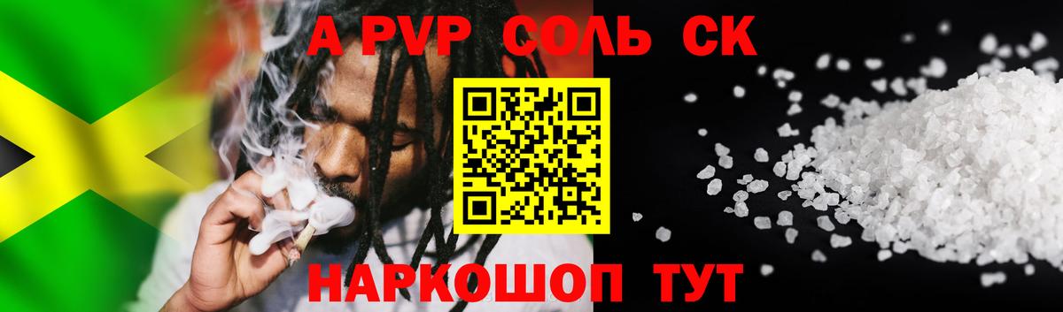 Фрязино  закладки  Alpha PVP Соль  Вход с VPN  Alfa_PVP Crystall 