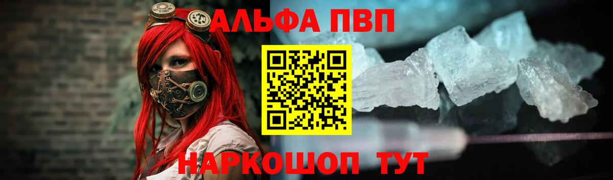 Alpha PVP СК КРИС Фрязино