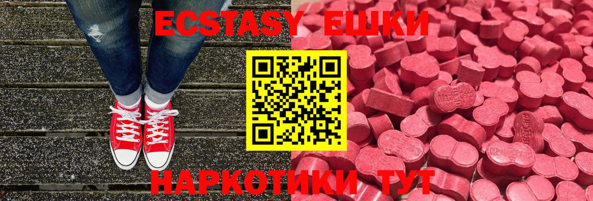 ЭКСТАЗИ диски  Вход с VPN  Фрязино  Ecstasy  Ecstasy диски 