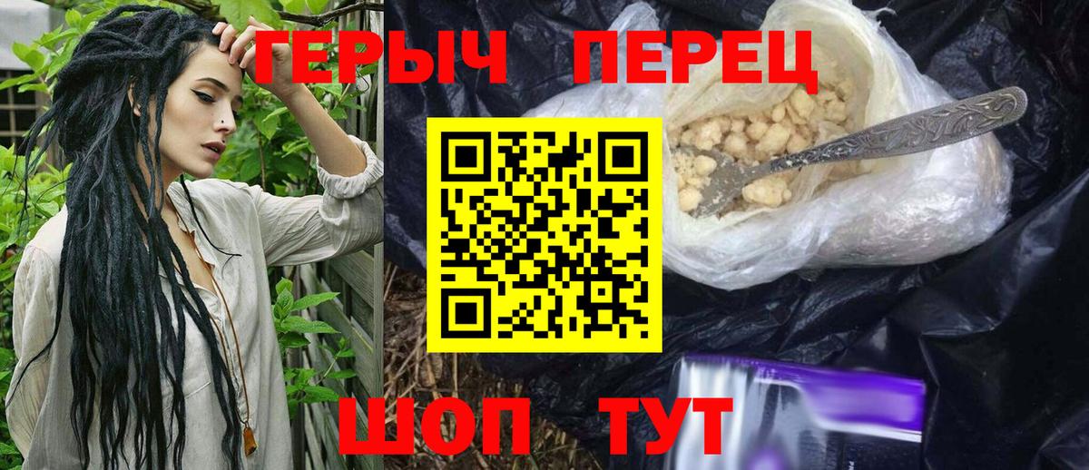 Героин  Вход с VPN  Фрязино  Героин VHQ 