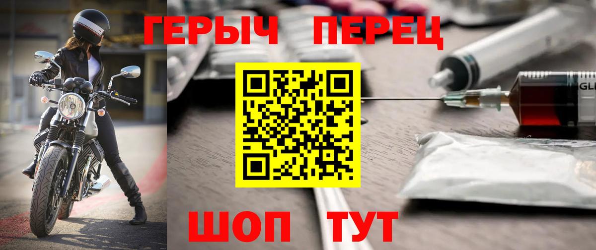 Героин Heroin Фрязино