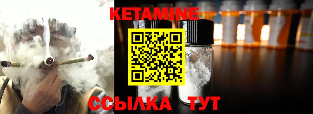 Фрязино  Кетамин VHQ  Кетамин VHQ  Вход с VPN 