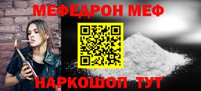 мефедрон Свободный