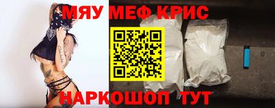 меф Рыбинск