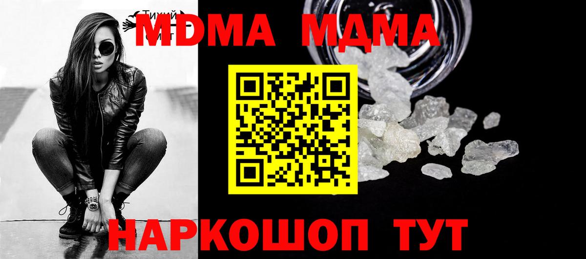 MDMA Molly Фрязино