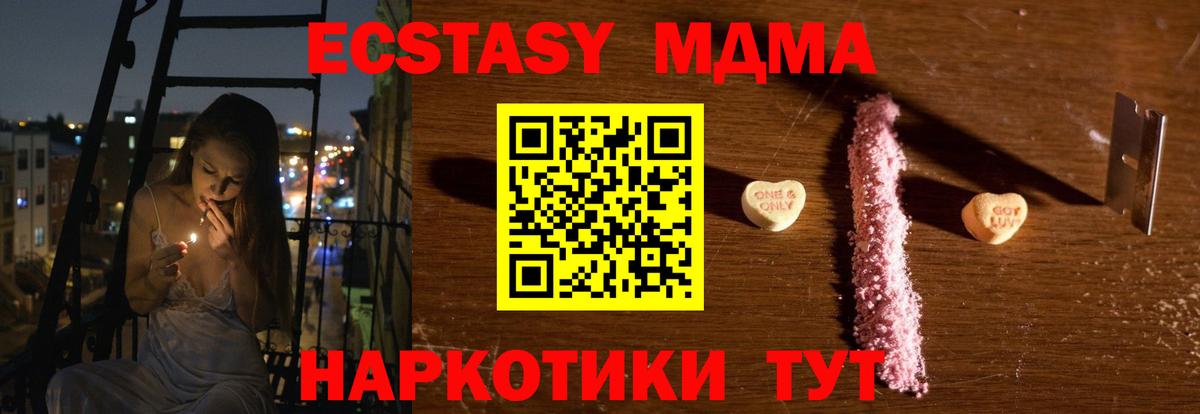 MDMA  Вход с VPN  МДМА Molly  Фрязино  МДМА crystal 