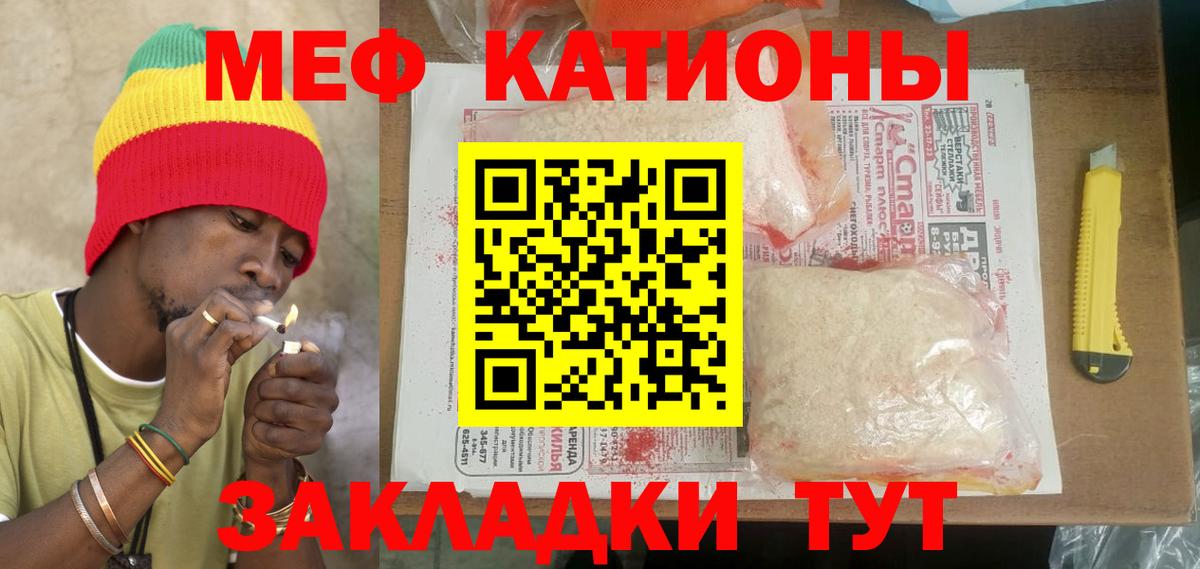Меф VHQ  МЕФ  МЯУ-МЯУ кристаллы  Фрязино  Вход с VPN 