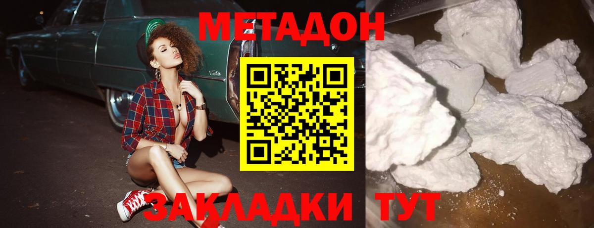 Фрязино  МЕТАДОН methadone  Метадон белоснежный  Вход с VPN 