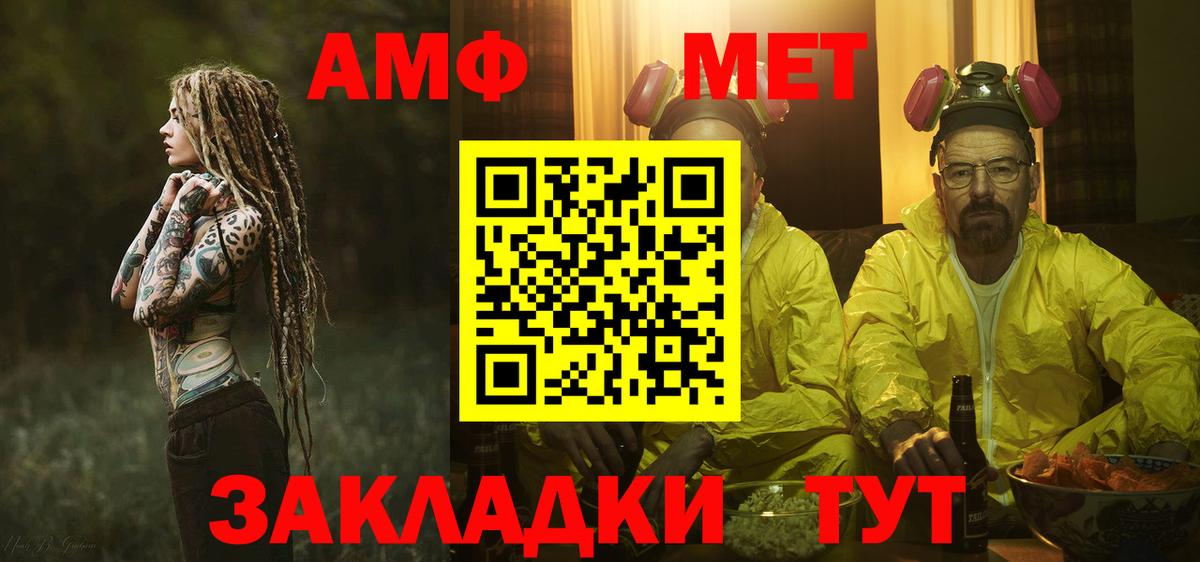 Фрязино  МЕТАМФЕТАМИН  Вход с VPN  Первитин винт 