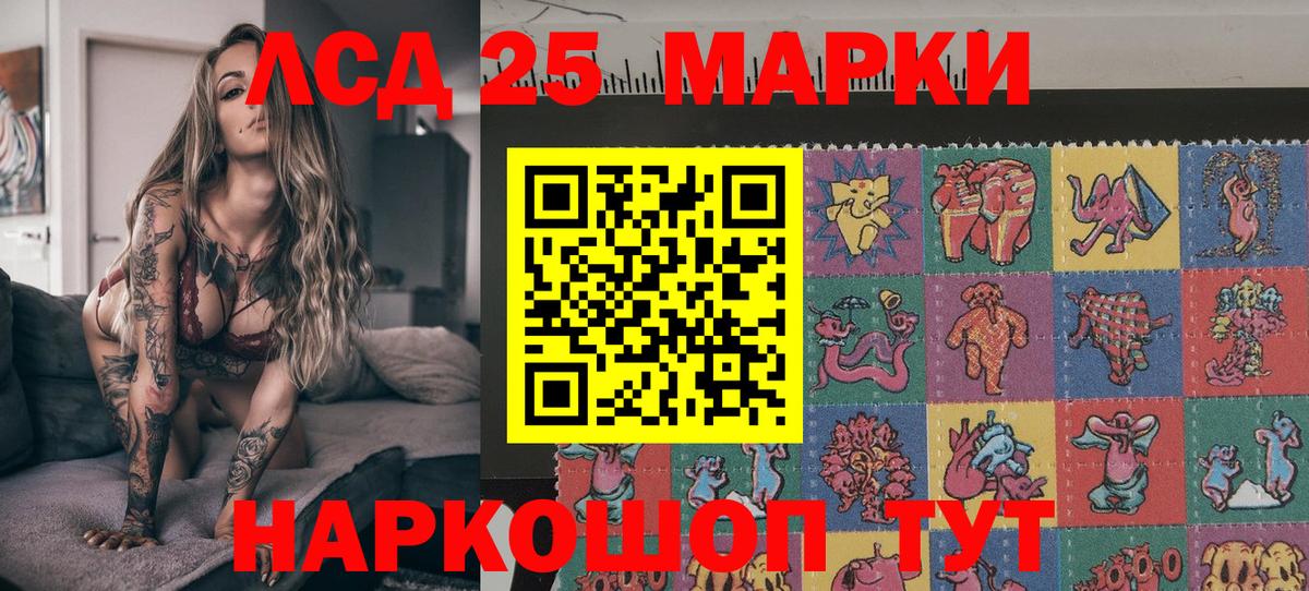Фрязино  Марки NBOMe 1,8мг  Вход с VPN 